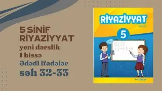 5 sinif Riyaziyyat dərslik I hissə (yeni kitab) səh 32-33 - Bölən və Bölünən dərs izahı. ƏBOB ƏKOB