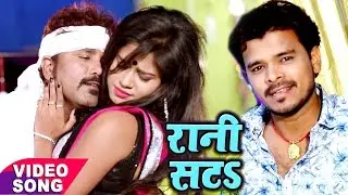 Superhit Song 2020 - Rani Sata - Pramod Premi Yadav - Nathuniya Le Aiha Ae Raja Ji - Bhojpuri Songs