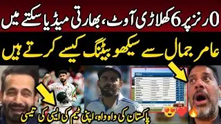 😡 Indian Media Angry Reaction on India 153/4 to 153 all Out | Vikrant Gupta on Ind vs SA PAK vs AUS