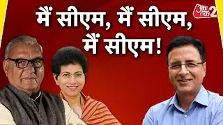 AAJTAK 2 LIVE | HARYANA में KUMARI SHAILJA, BHUPENDRA HOODA और SURJEWALA के बीच फंसे RAHUL ! AT2