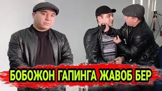 БОБОЖОН УЗ БИЛАН ЖАНЖАЛГА НИМА САБАБ БУЛДИ СИРЛАР ОЧИЛДИ...