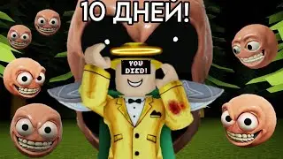 😱 выживание 10 дней в геф! На улице 🤯 || Roblox GEF