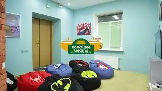 "Оазис" в Хорошем месте