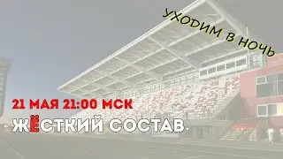 Жёсткий Состав №19 (2024). Учимся считать вместе с пилотами Indy 500, домашний Доктор и старт REC