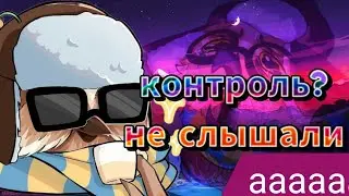 нарезка со стрима - сага об антиконтроле Mobile legends #mlbb #mobilelegend #млбб