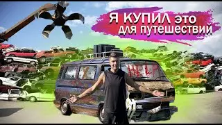 I found an ABANDONED TRAVEL car