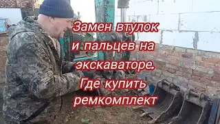 Втулки из римамида, пальцы из штока. Капремонт стрелы экскаватора