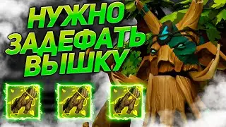 y0nd дефает вышку 60 минут (30) | Патч 7.30d