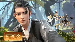 🌟ENG SUB | Mysterious Treasures EP 08 | Yuewen Animation