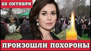 Сегодня умерла звезда сериала 