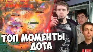 Легионка и 666 УРОНА | Rampage от стримерши | STRAY уже расстегнул ширинку | Топ Моменты Dota