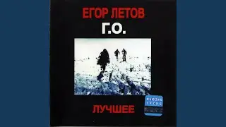 Наваждение