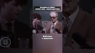 Правило Бутейко 🫁