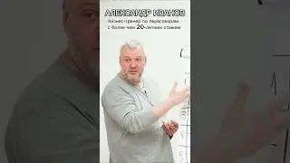 Сегодня тренинг по переговорам в рамках «Mini-MBA: Коммерческий директор». Тренер - Александр Иванов