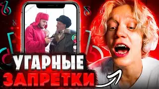 ПАРАДЕЕВИЧ СЛОВИЛ УГАРНЫЕ ЗАПРЕТКИ В ТИК ТОКЕ / ХАЗЯЕВА ВОТЧ