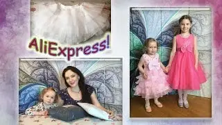 Отличная посылка из Китая Алиэкспресс! 4 нарядных детских  платья и подъюбники с AliExpress!