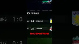 Манчестер Сити без основных игроков в карьере EA FC 24