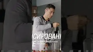 Криштиану Роналду выбирает Herbalife Nutrition