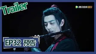 《陈情令 The Untamed》——EP32预告Trailer