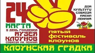 5-й Фестиваль 