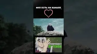 РАЗБОР 3 СЕРИИ 4 СЕЗОНА КЛИНКА / ТРЕНИРОВКИ  С ТЕНГЕНОМ  #клинок #аниме #shorts