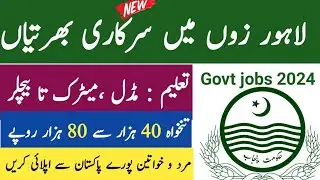 Latest Lahore ZOO Govt Jobs 2024 – Latest Government Jobs in Pakistan – Jobs in Pakistan today 2024