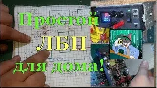 Простой ЛБП (Лабораторный Блок Питания) с USB мониторингом тока.