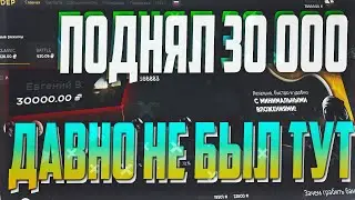 ПОДНЯЛ 30000 НА VGODEP, не PLAY2X и NVUTI, кабура, CABURA, плей2икс, нвути!