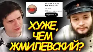 КовёрАраб ЖЁСТКО о Магазине ковров 
