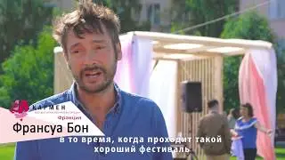 Фестиваль «Кармен». Как это было. Сатка, 19–21 июля 2019 г.