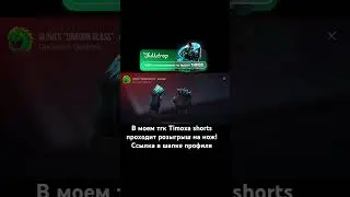 Открыл кейс из пасса! 