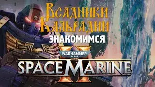 Запоздалый обзор Space Marine 2