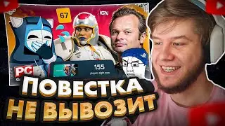ЛАГОДА СМОТРИТ: CONCORD ОПОЗОРИЛ PLAYSTATION - 8 ЛЕТ, 150$ МИЛЛИОНОВ