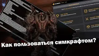 Как пользоваться аддоном Simulationcraft | Гайд по Raidbots simcraft | World of Warcraft Shadowlands