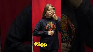ДЕШЕВЫЕ НАХОДКИ В СЕКОНД ХЕНДЕ #одежда #секондхенд #fashion #мода #style