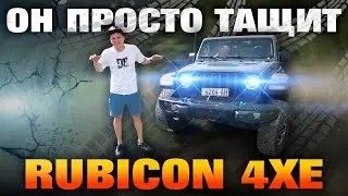 Обзор Топового Внедорожника WRANGLER RUBICON 4XE в Родной Стихии 