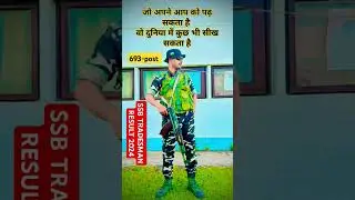 SSB TRADESMAN BHARTI 2023-24 MEDICAL Admit Card coming soon 693-post