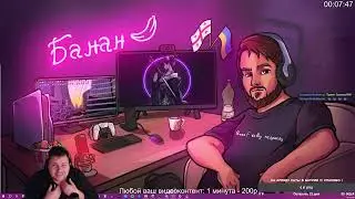 О, а Я тут | Twitch 027.03.2024 #Банан #Стрим @millenniumeye23
