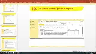 1С:СППР (Система проектирования прикладных решений)