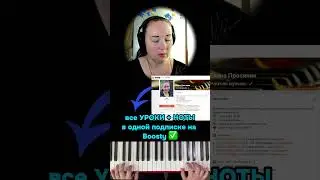 🧡 Nautilus Pompilius - Я хочу быть с тобой НА ПИАНИНО