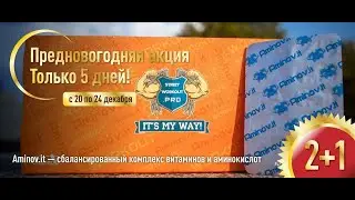 Презентация витаминного комплекса Aminovit
