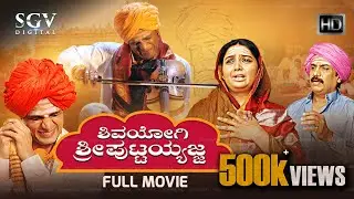 Shivayogi Sri Puttayyajja | Kannada Full Movie | Vijay Raghavendra | Shruthi | Anu Prabhakar
