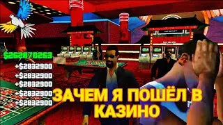 😑 КАЗИНО ИГРА ЧУДЕС ЗАШЁЛ С ДЕНЬГАМИ ВЫШЕЛ БЕЗ | КАЗИНО В SAMP UKRAINE 🔥