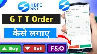 HDFC Sky GTT Order - Kya Hai? Kaise Lagaye?