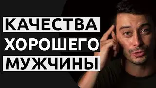 Как выбрать мужчину для серьезных отношений. Инструкция