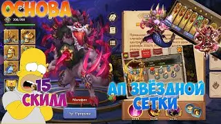 ОСНОВА, ХОЧУ 15 СКИЛЛ МЕЛУ, ВНЕЗАПНЫЙ ФАРТ, Битва замков, Castle Clash