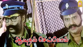 கிராமத்து காரியா இருந்தாலும் விவரமா தான் பேசுற ! |Aayudham Seivom HD Movie | Sundar C