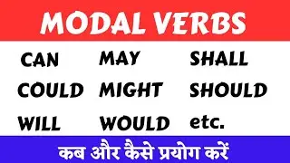 Modals / Modal Auxiliary Verbs / Modals in English Grammar / Modal Helping Verbs