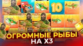 НА Х3 СТОЛЬКО РЫБ Я ЕЩЁ НЕ ВИДЕЛ!!! ДОШЕЛ ДО Х10 ПО ОГРОМНОЙ СТАВКЕ В BIG BASS HOLD & SPINNER???