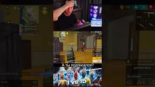 ТРЕШЕР В ШОКЕ КОГДА УВИДЕЛ МЕНЯ ! в ФРИ ФАЕР! Free Fire